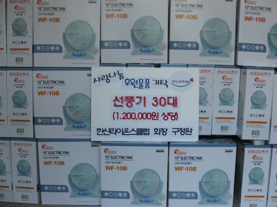 구정완 한산면 라이온스클럽회장 시원한 행복바람 선물