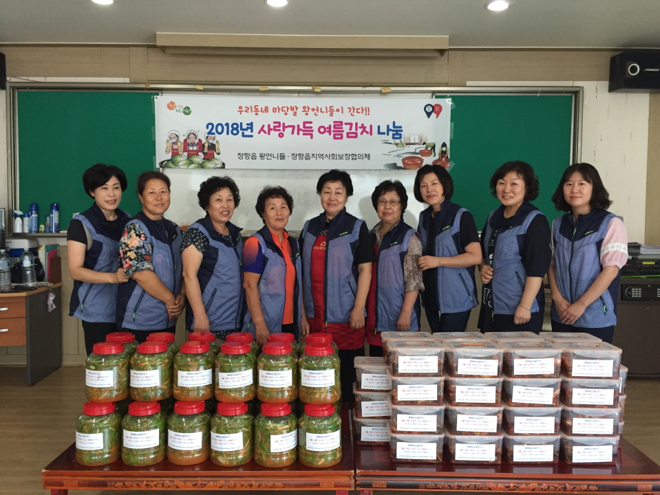 장항읍,‘왕언니들’이 전하는 소중한 나눔