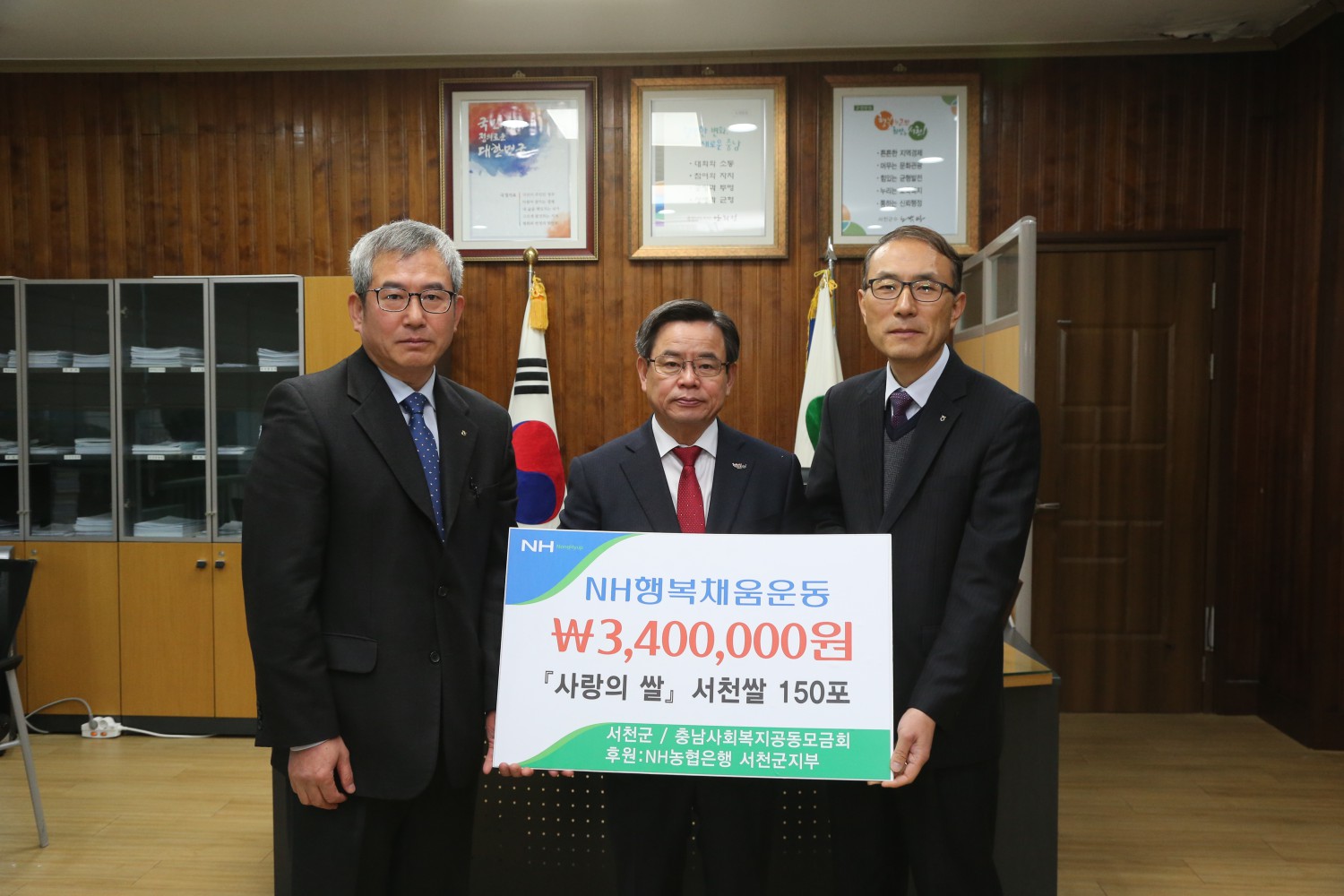 서천군, 소외된 이웃에 훈훈한 사랑의 성금 전달