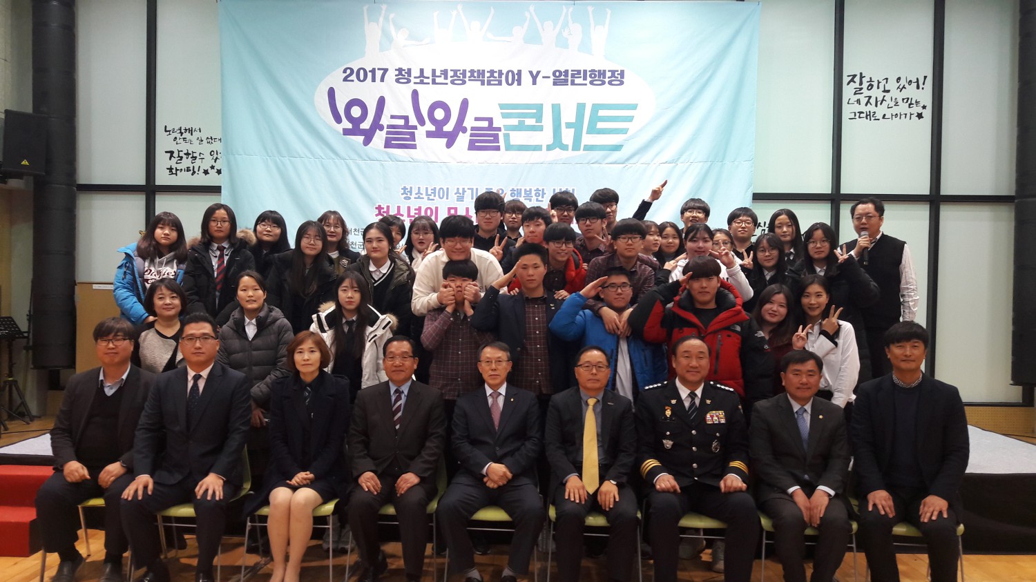 서천군, 청소년정책참여 Y-열린행정 와글와글 콘서트 개최