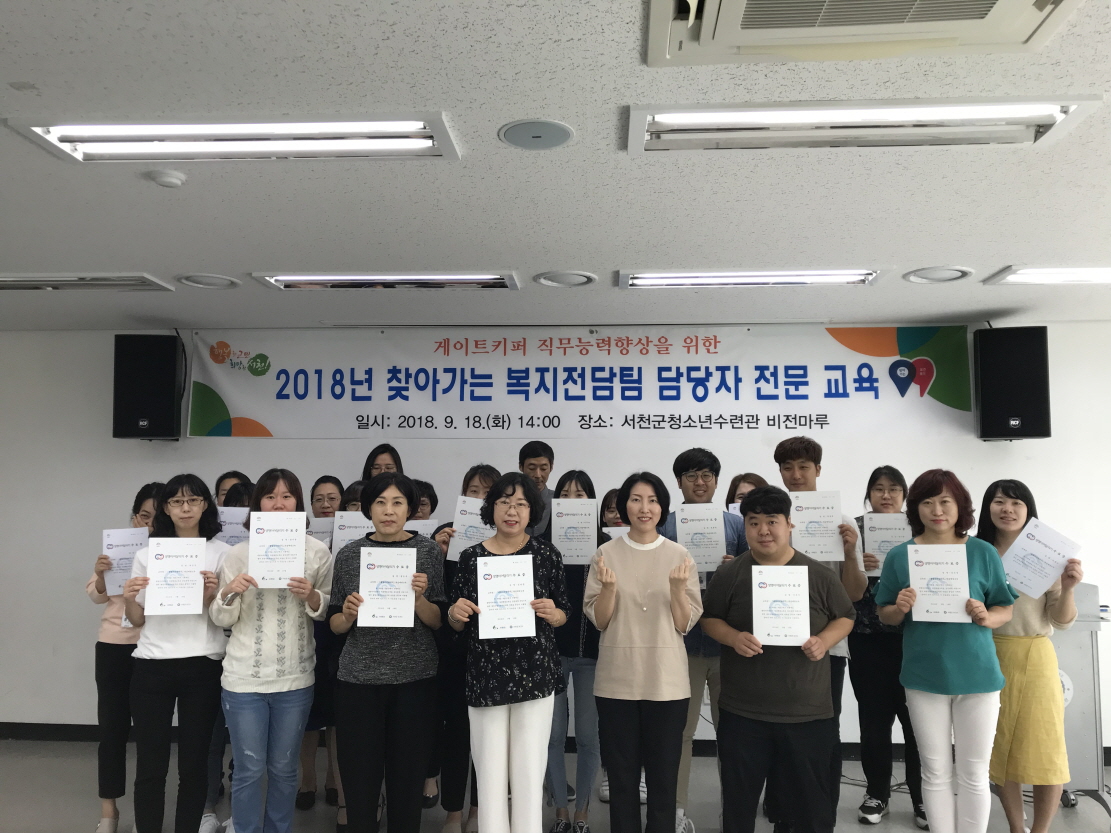 서천군 찾아가는 복지전담팀, 생명사랑 지킴이로 거듭나