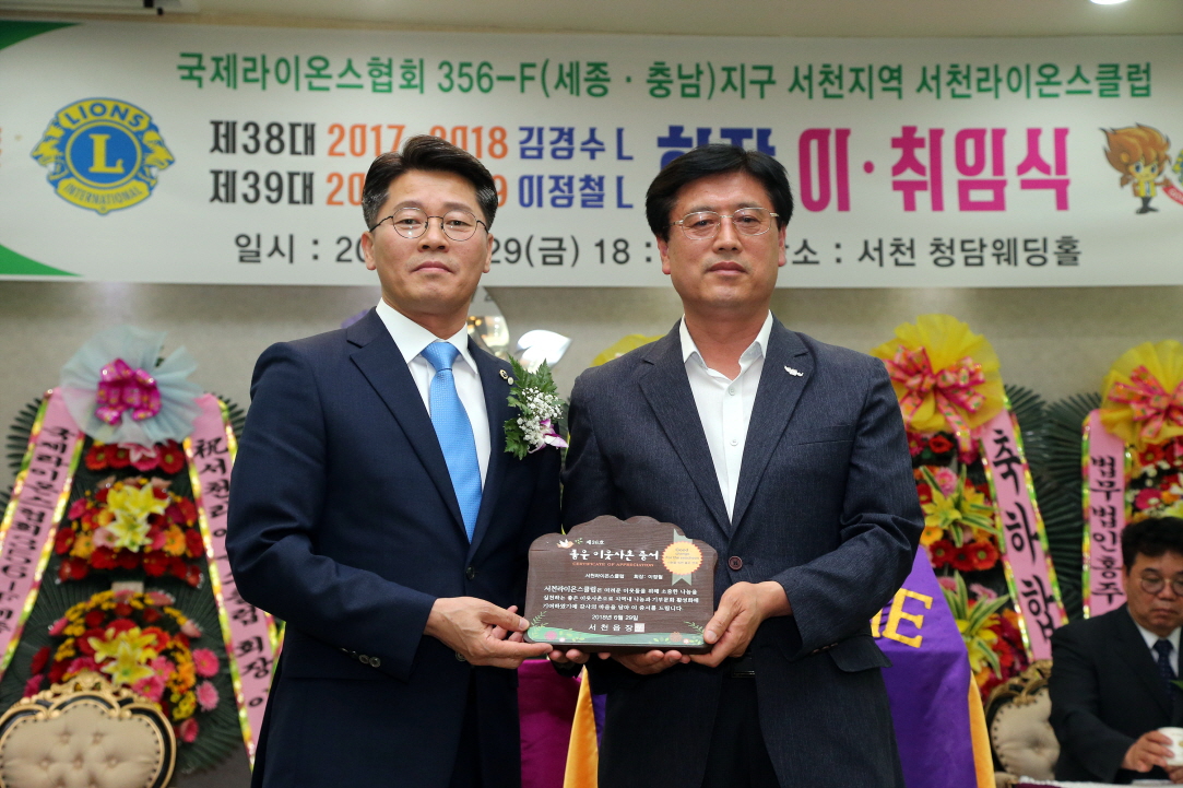 서천라이온스클럽, 서천읍에 쌀화환 기탁