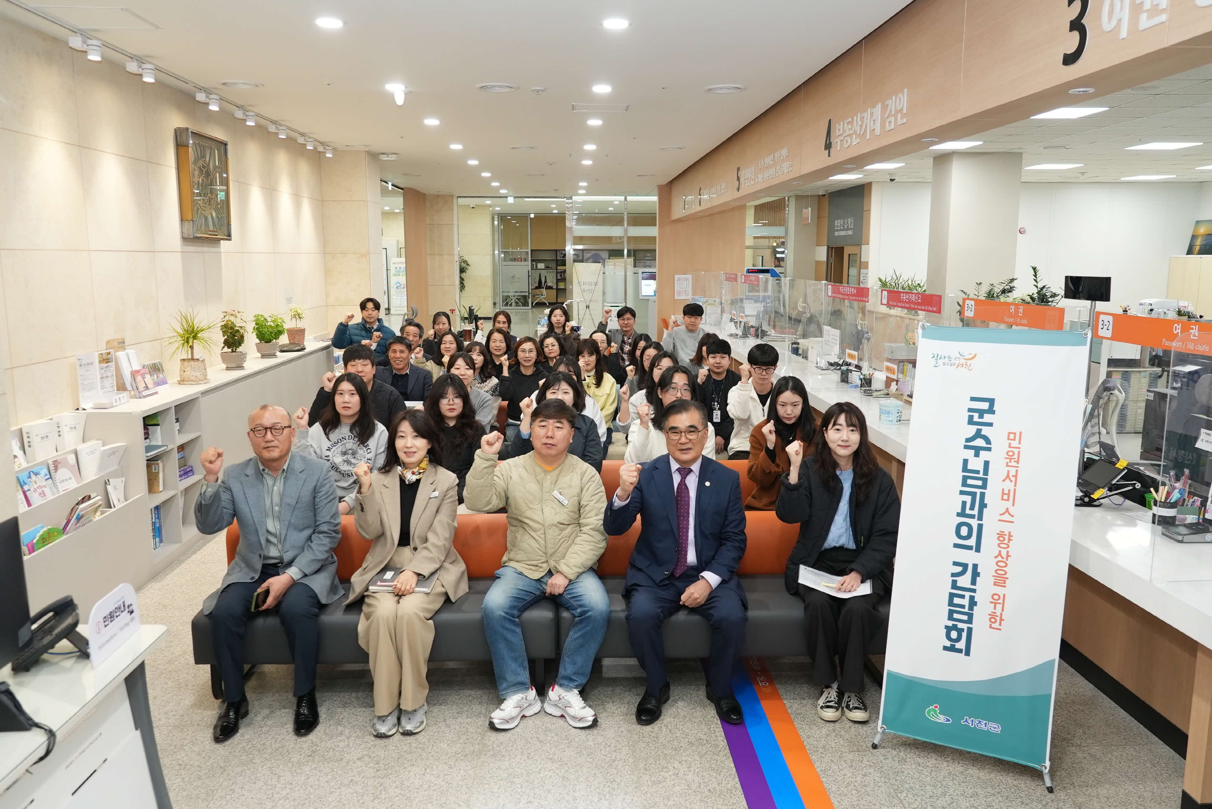 서천군, 민원담당 공무원 소통 간담회 개최
