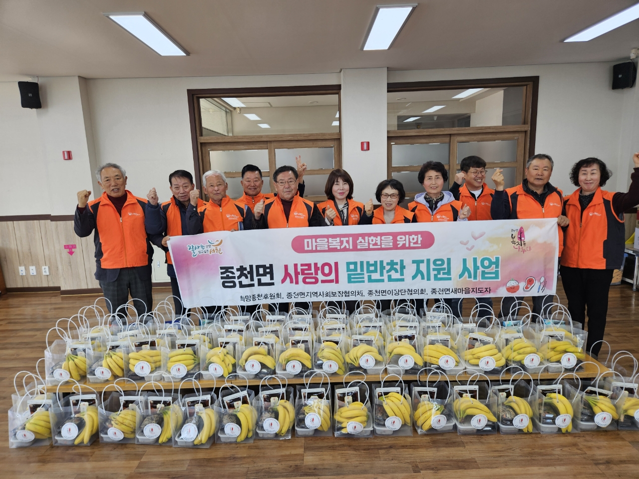 희망종천후원회, 안부 확인하며 밑반찬꾸러미 전달