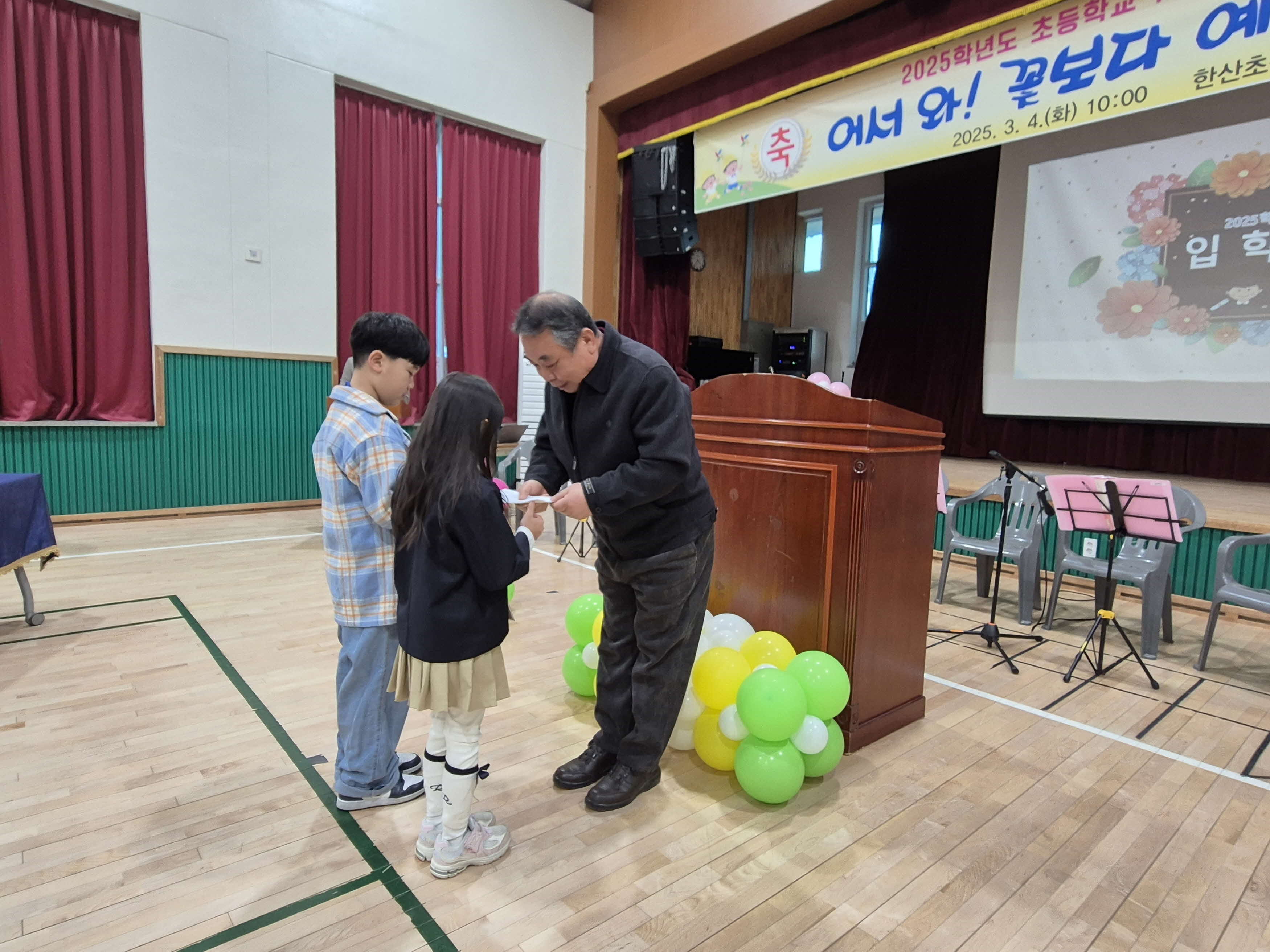 한산사랑후원회, 한산초 입학생에 장학금 전달