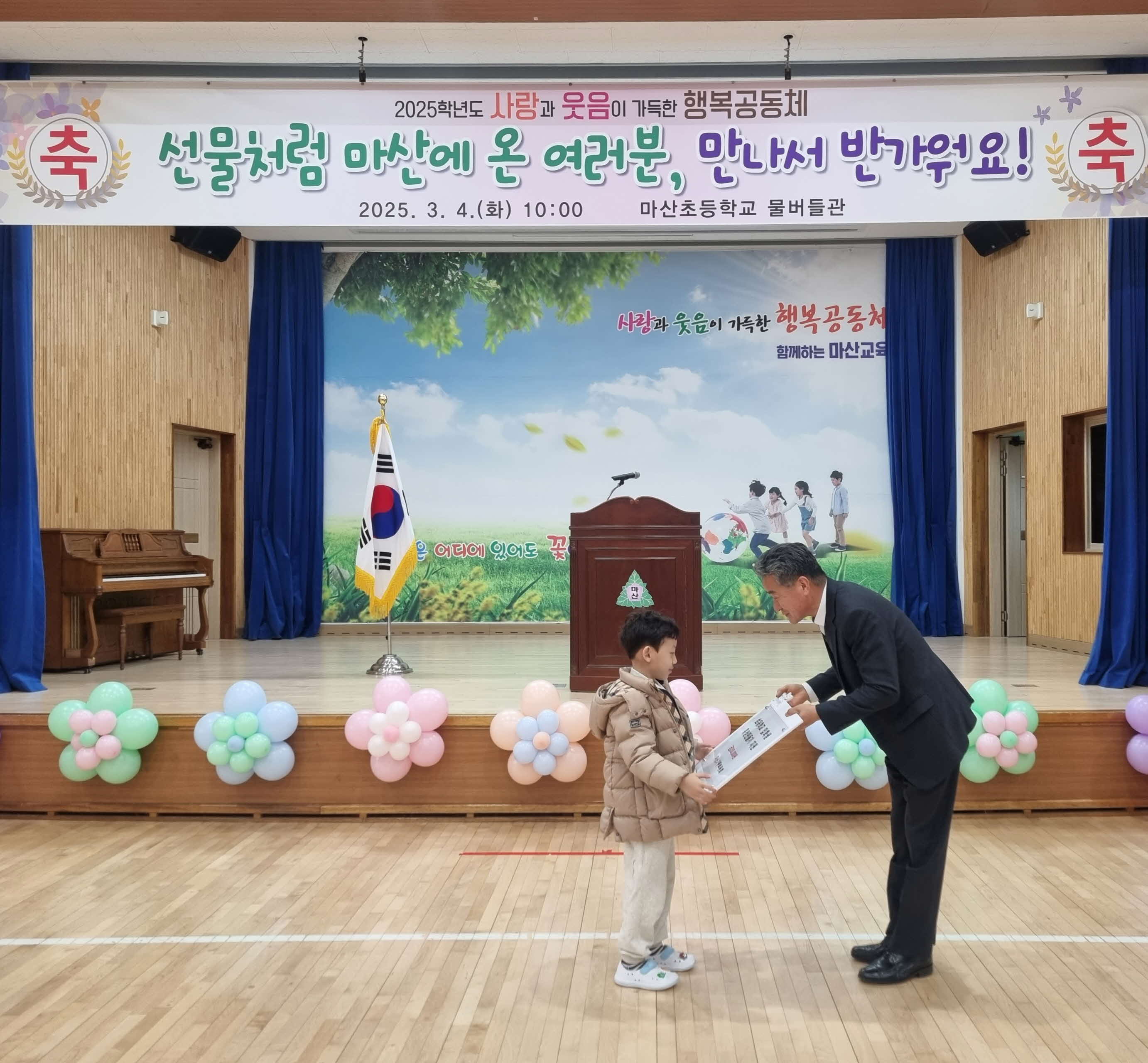 마산사랑후원회, 마산초 입학생 통장 만들기 지원