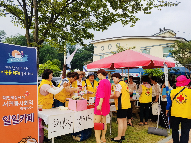 대한적십자사 서면봉사회, 일일찻집 운영 수익금 전액 기부