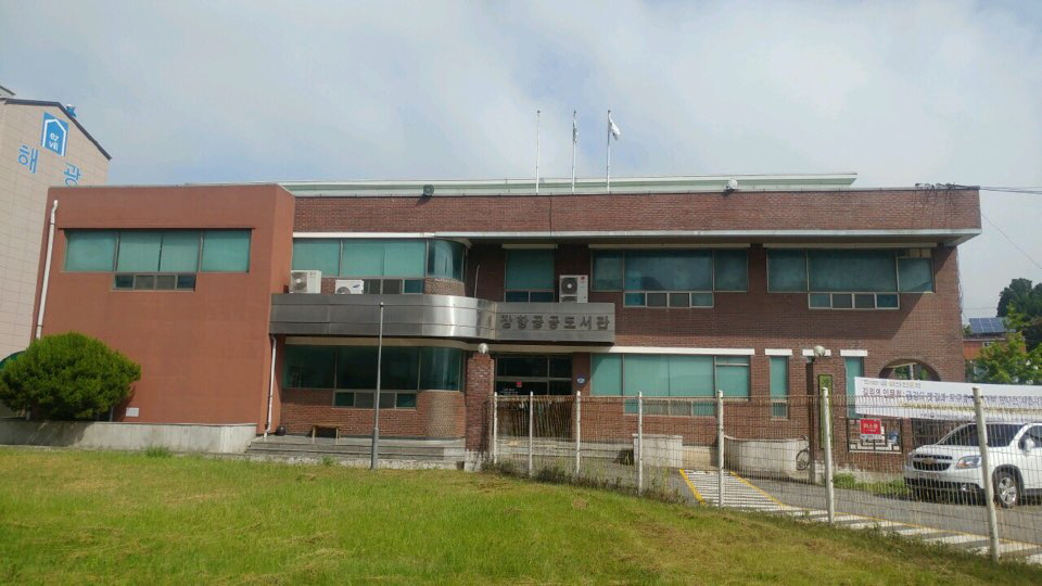 서천군, 장항읍 공연연습장 조성 공모사업 선정!