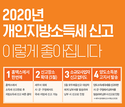 서천군, ‘개인지방소득세 군청에서 편리하게 신고하세요!’