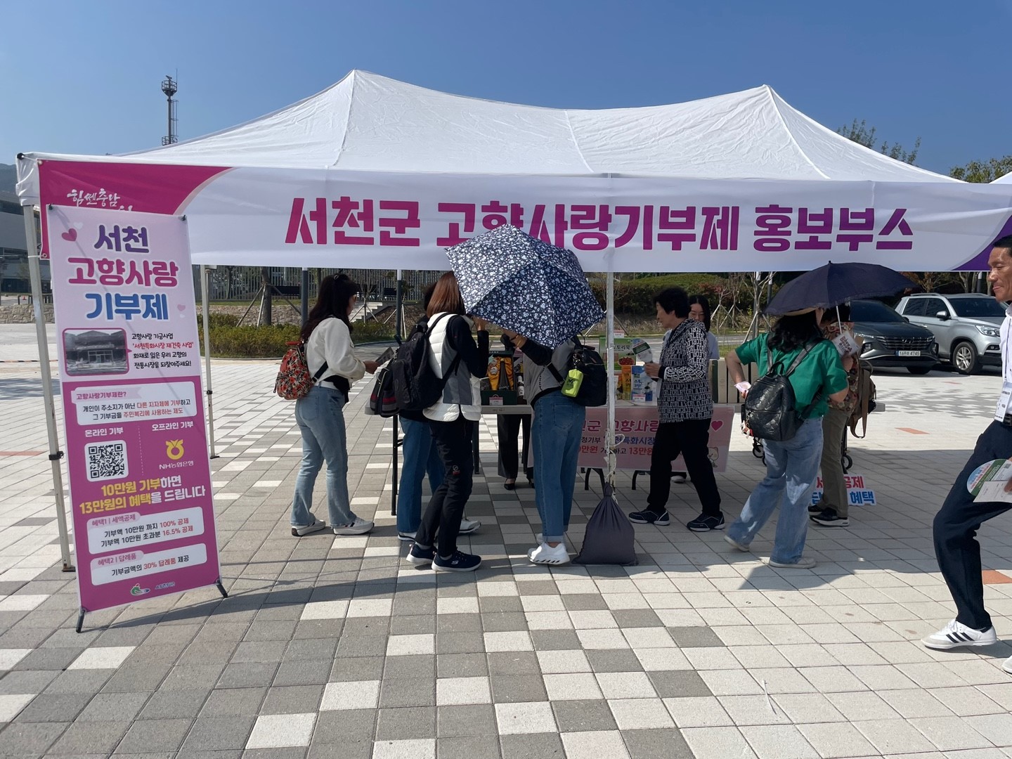 서천군, 2024년 고향사랑기부금 3억 4900만원 달성