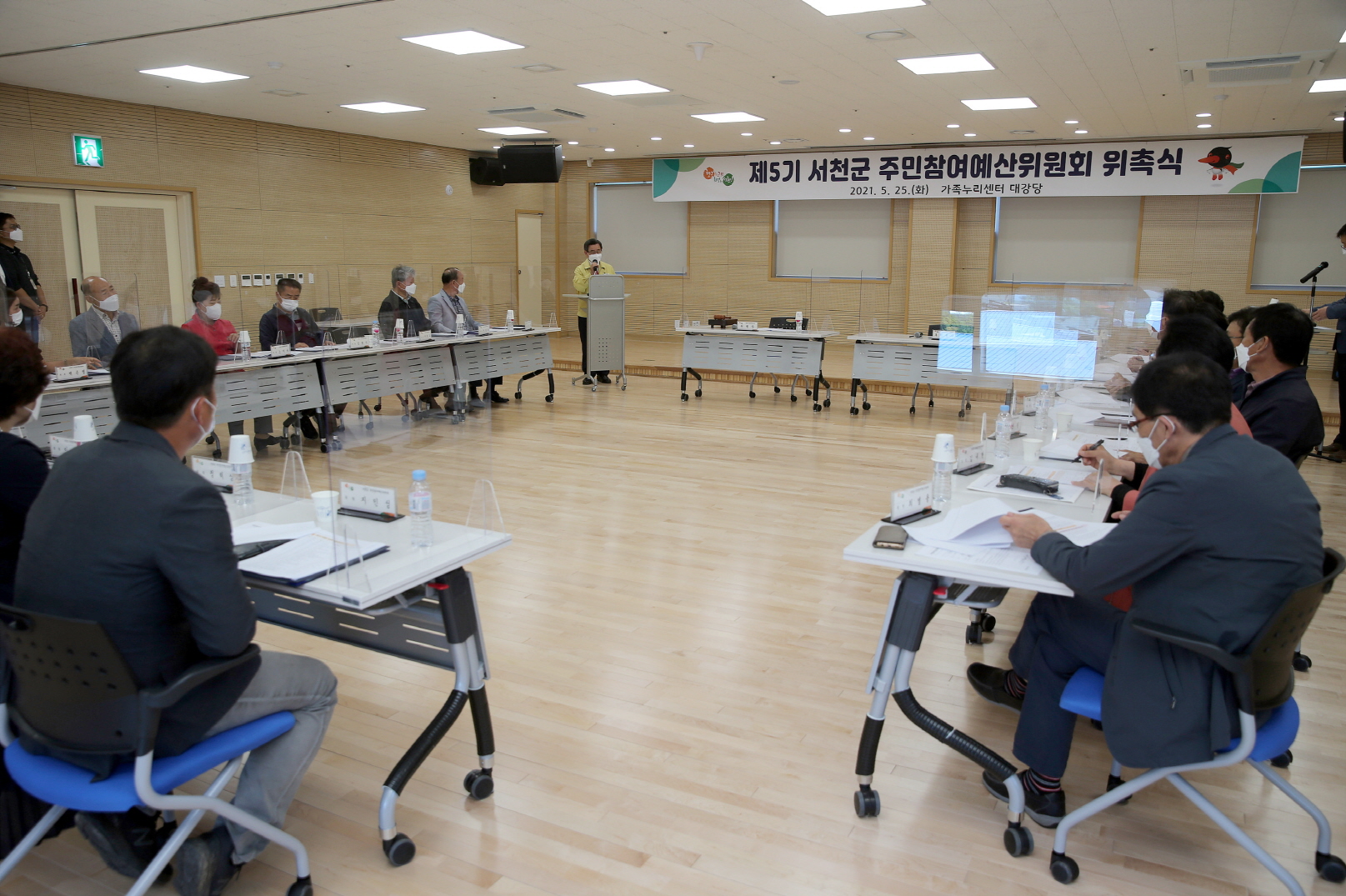 서천군 예산 전 과정에 주민참여예산제 확대 추진