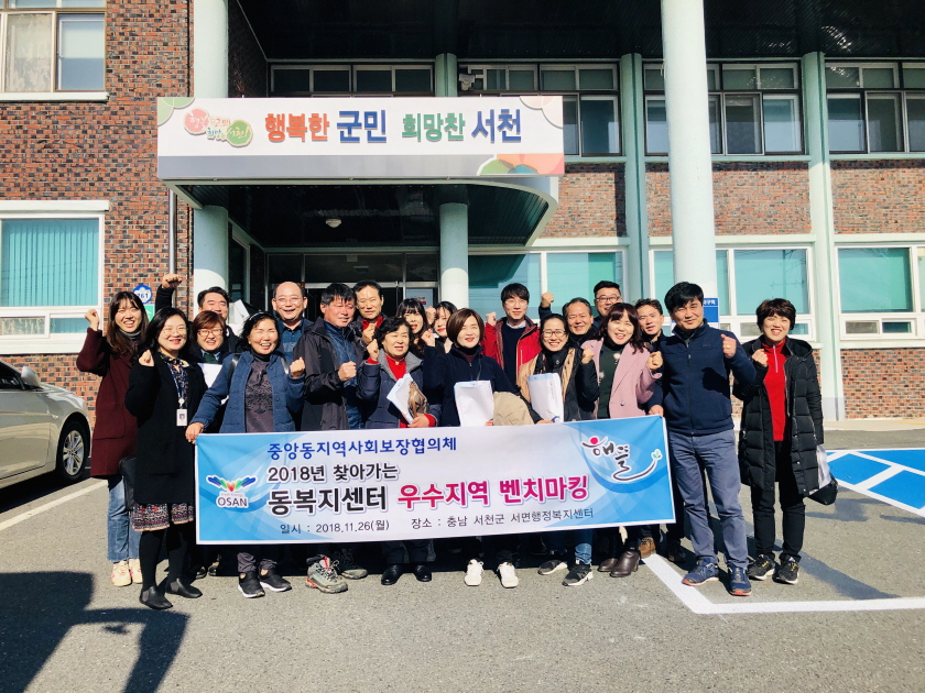 서면, 아동부터 노인까지 폭넓은 복지서비스로 벤치마킹 ‘봇물’