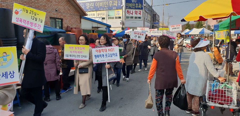 서천군, 성폭력·가정폭력 예방 캠페인 실시