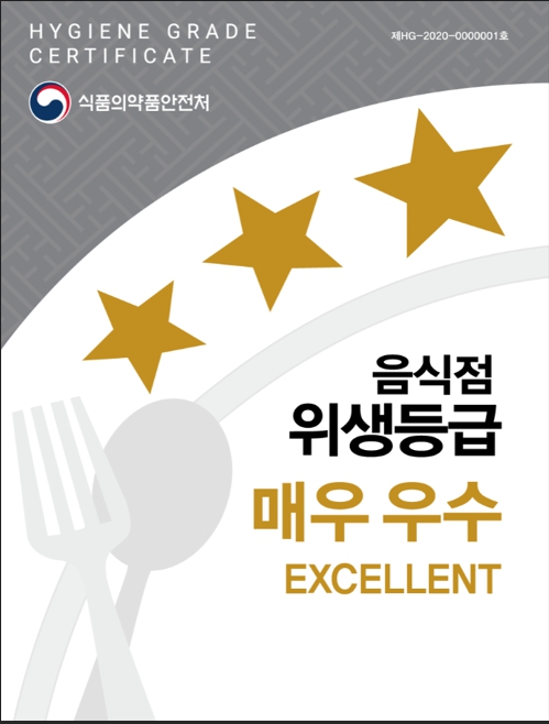 서천군, 2025년 음식점 위생등급제 컨설팅 희망업소 모집