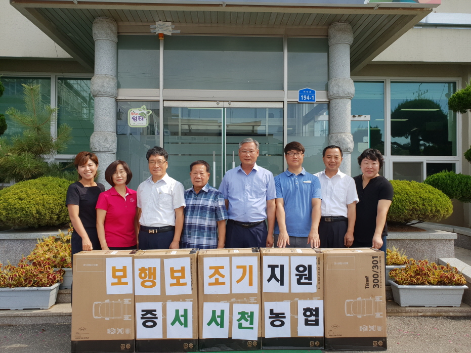 서서천농협, 관내 어르신에게 보행보조기 지원