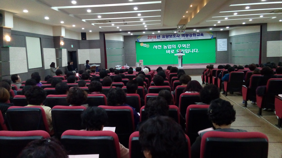 서천군, 요양보호사 역량 강화 교육 실시
