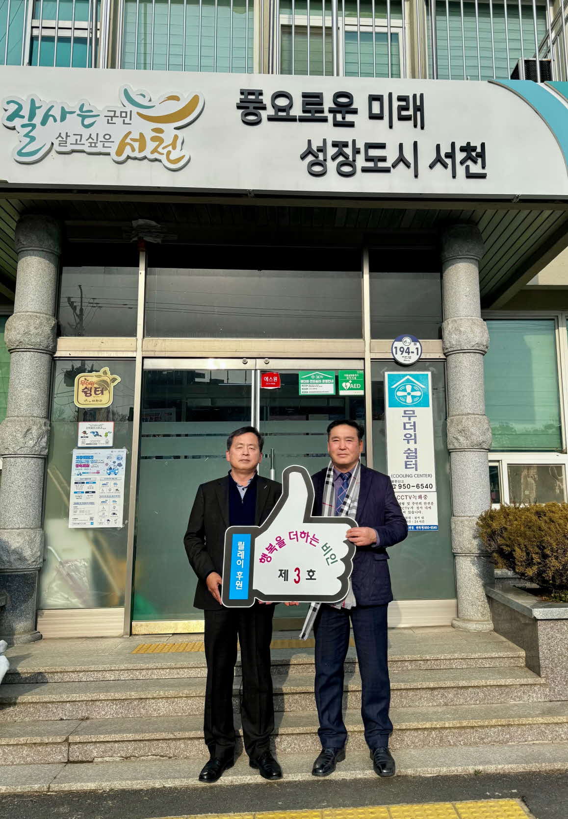 기아자동차 서천지점 문치영 차장, 행복비인후원회에 100만원 기탁