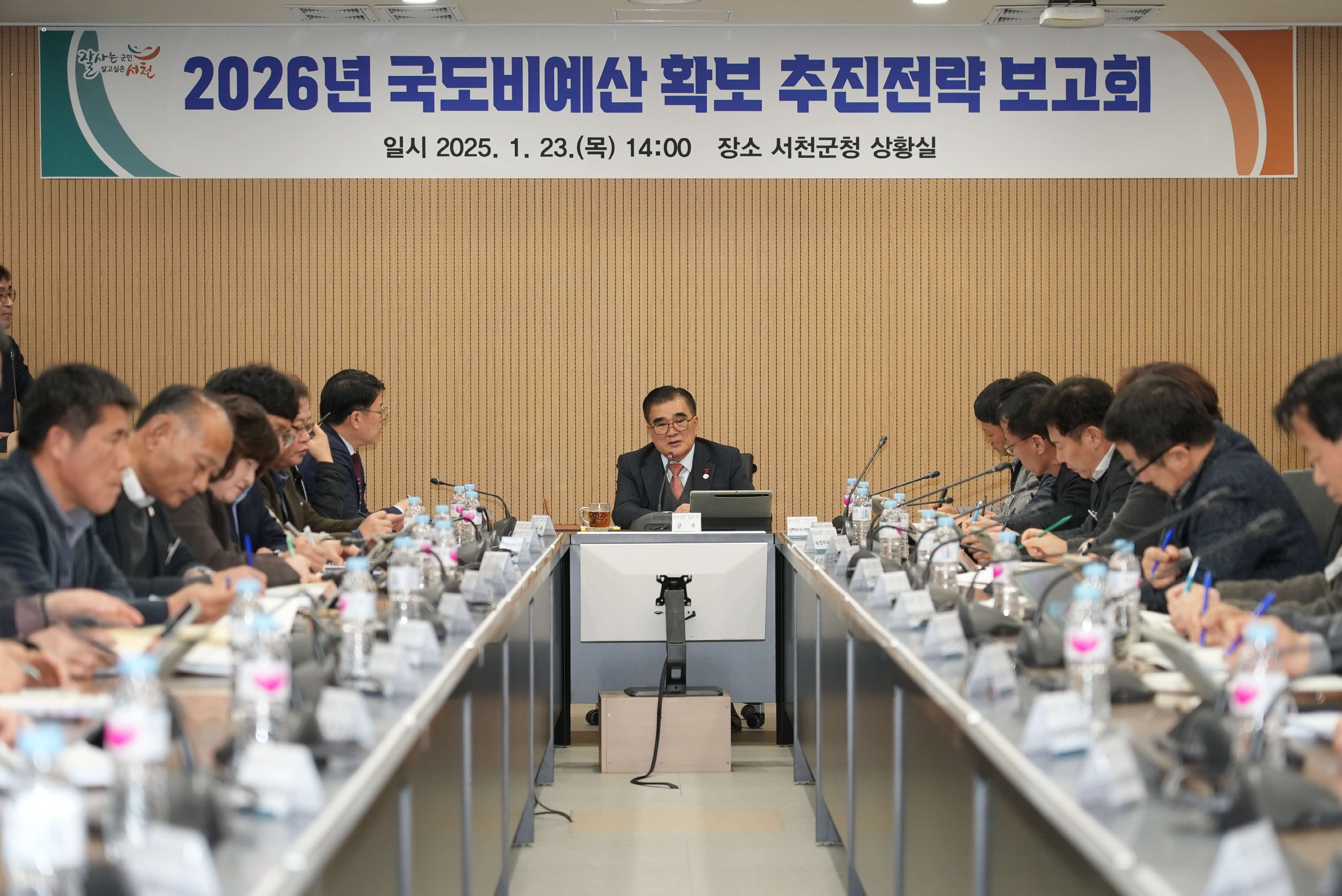 서천군, 내년도 국도비 7613억원 확보 본격 시동
