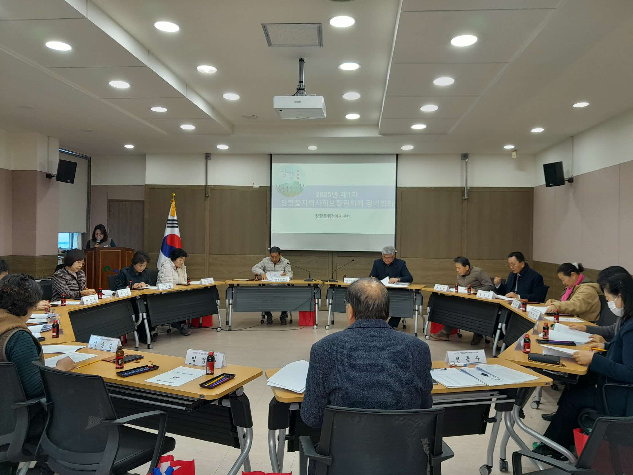 장항읍 지역사회보장협의체, 2025년 12개 복지사업 추진