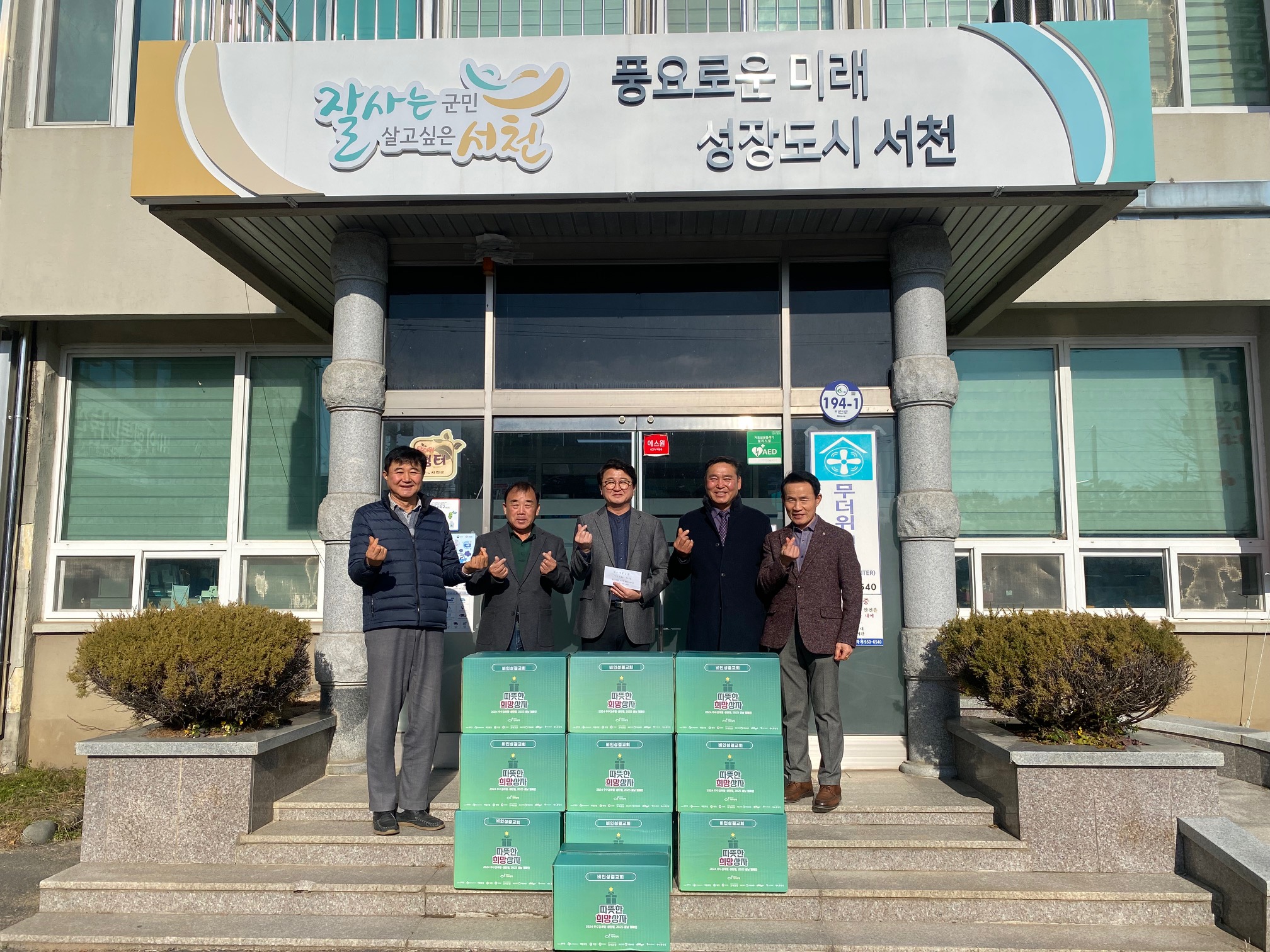 비인성결교회, 행복비인후원회에 물품？성금 전달
