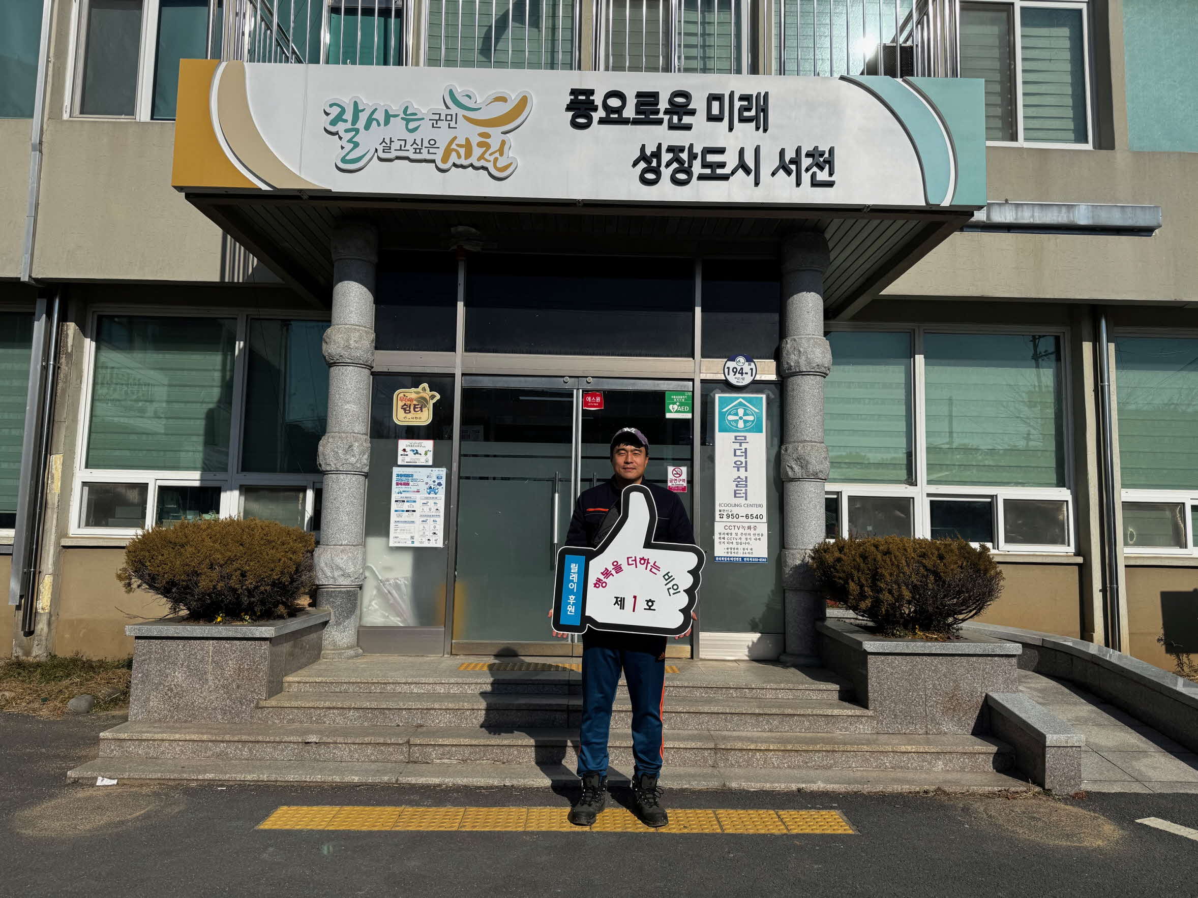 서천농산물유통 전영섭대표 새해 맞아 비인면에 따뜻한 나눔 실천