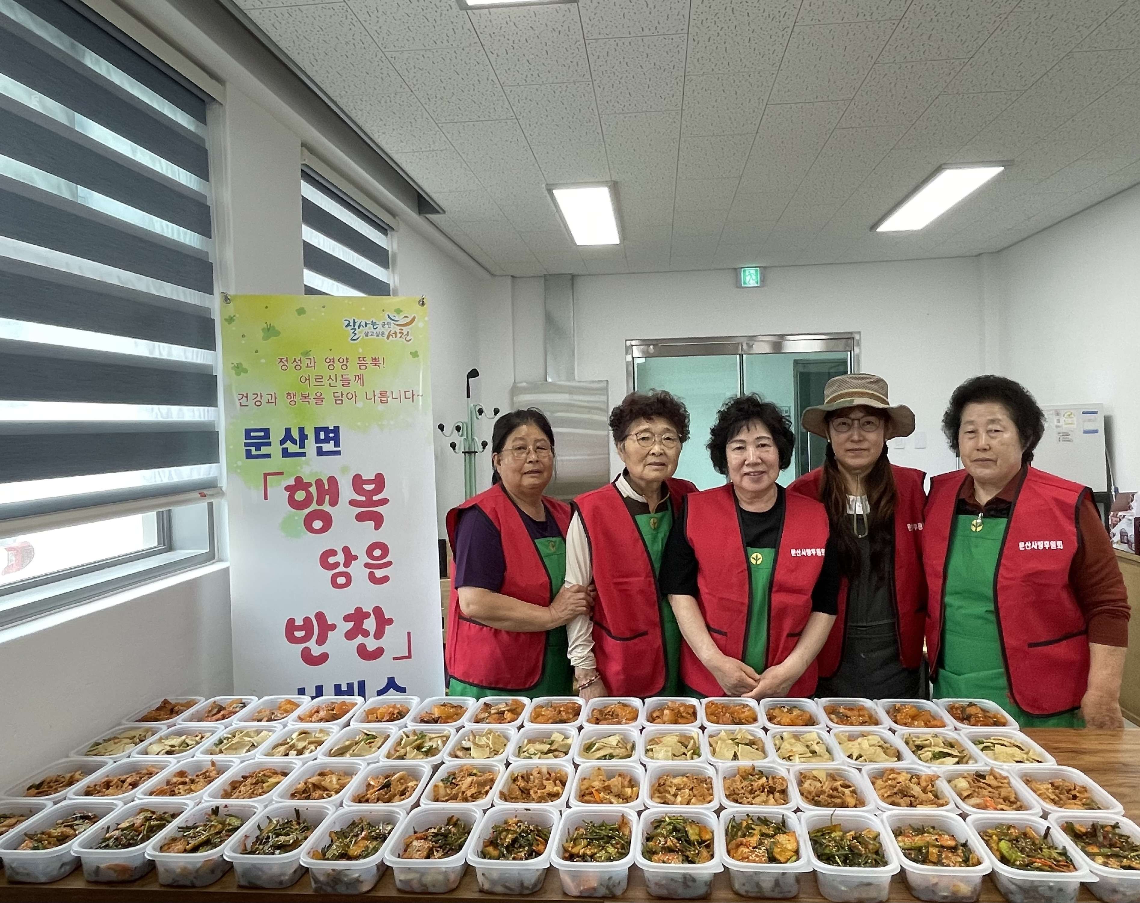 문산사랑후원회, 취약계층에 ‘행복 담은 반찬’ 전달