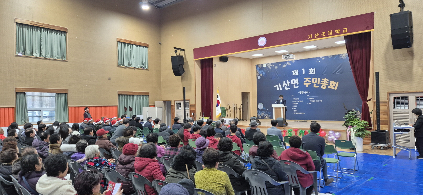 제1회 기산면 주민자치회 주민총회 개최