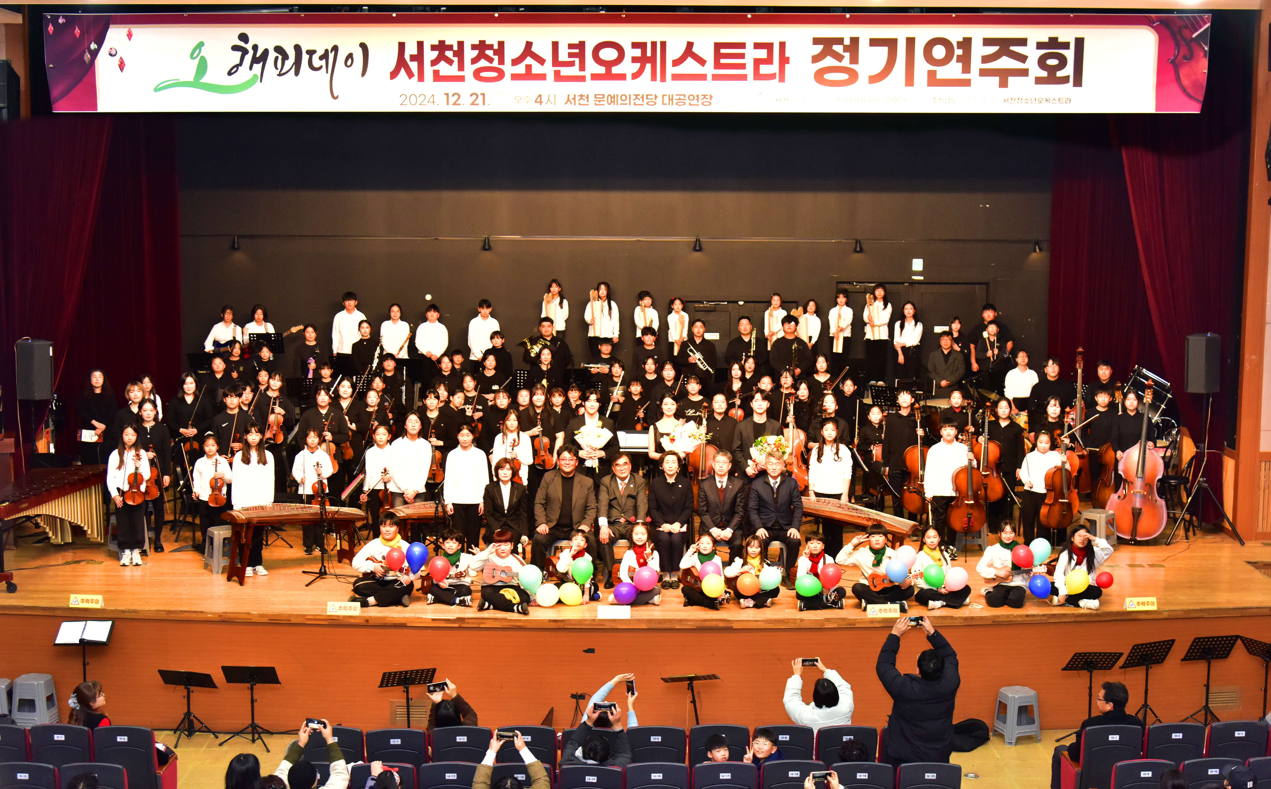 서천청소년오케스트라, 정기연주회 성황리에 마무리
