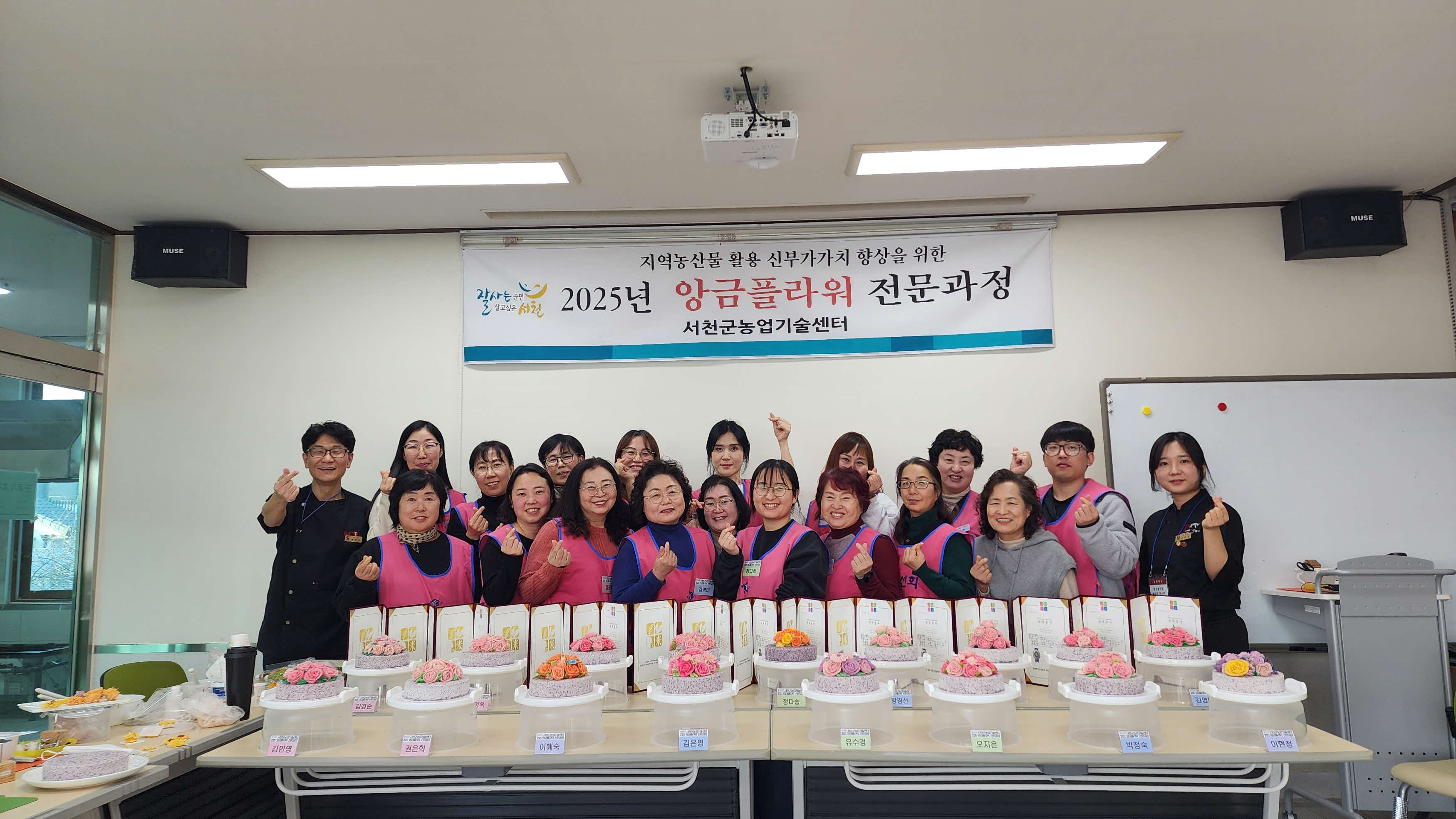 농업기술센터, 앙금플라워 메이킹마스터 2급 과정 성료