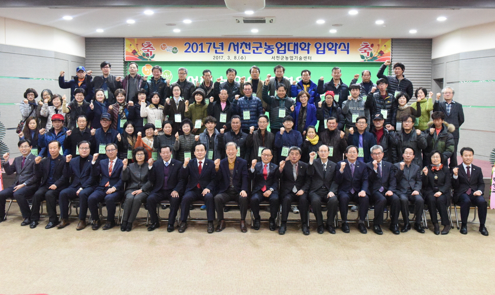 서천군, 2018년 농업대학 2개 과정 신입생 모집
