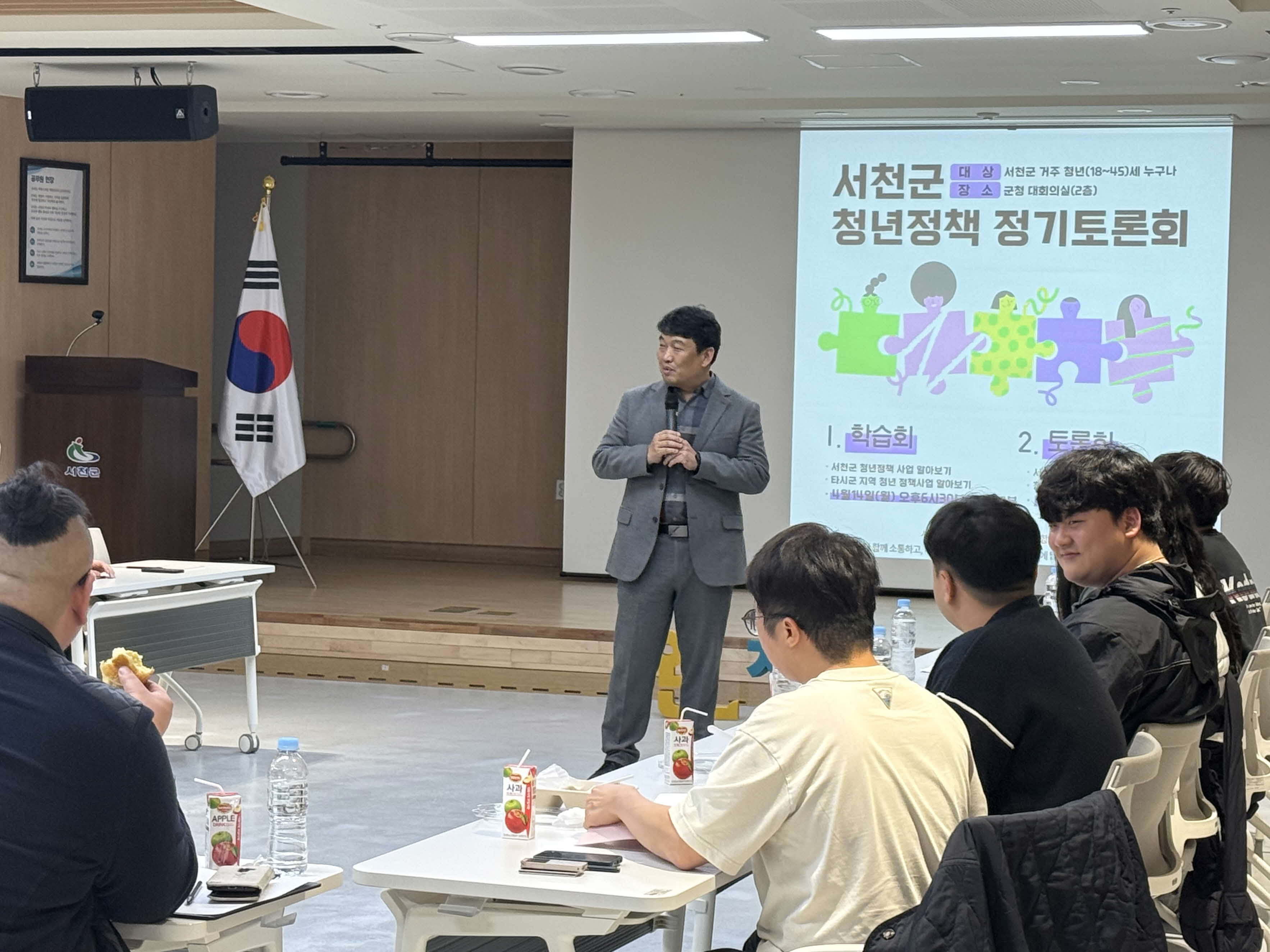 서천군, 청년정책 정기토론회 개최… 청년과 함께 정책 개선 첫걸음