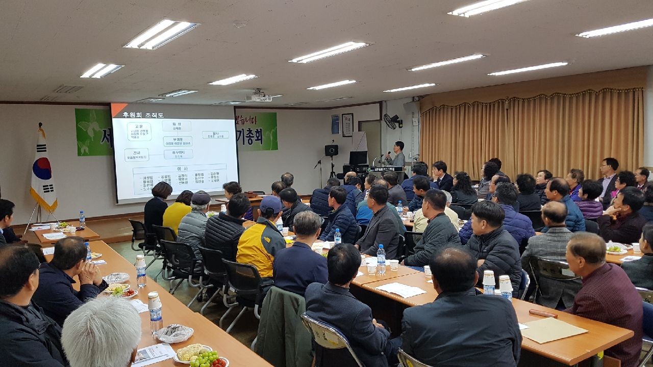서천읍 행복나눔후원회, 정기총회 성료