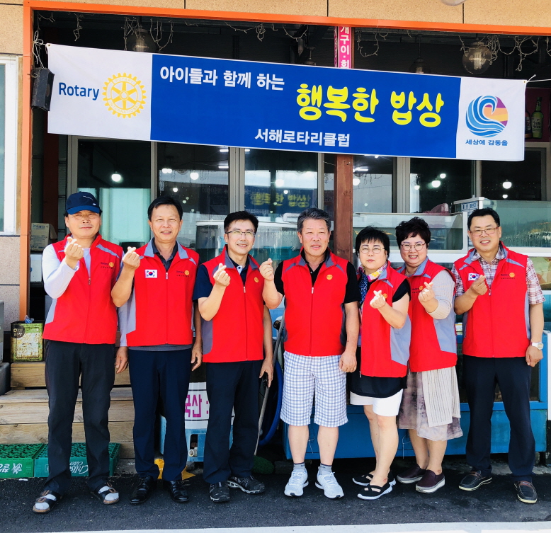 서천군 서면, 아이들에게 ‘맛’을 선물하다!