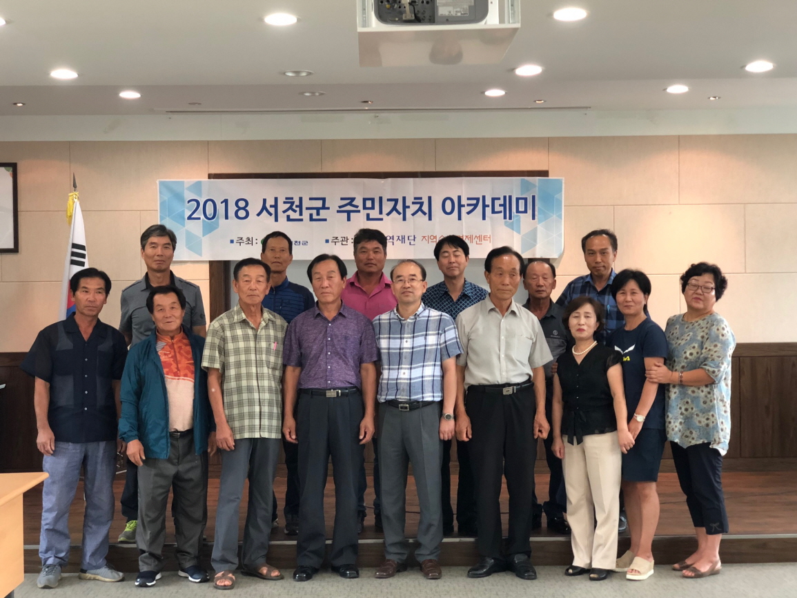 문산면주민자치위원회, 주민자치아카데미로 첫 출발!