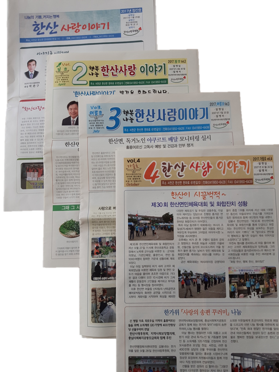 한산면, ‘한산사랑이야기’소통의 문 ‘활짝’
