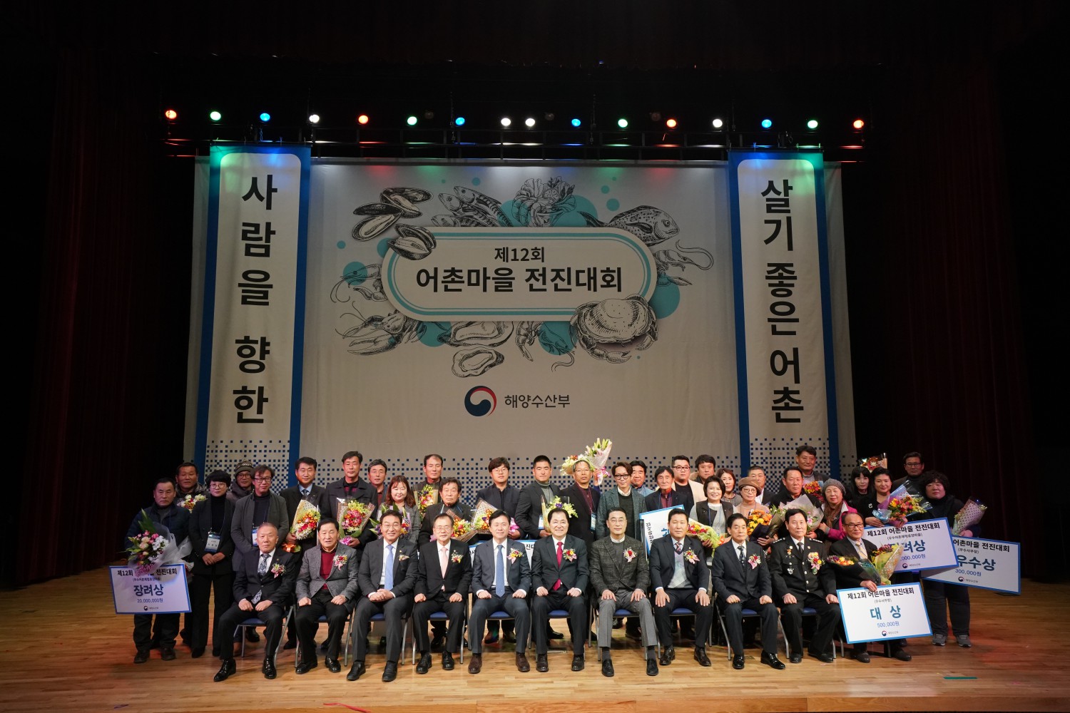 서천군, 귀어귀촌인 전진대회 ‘대상’선정...해양수산부장관 표창 수상