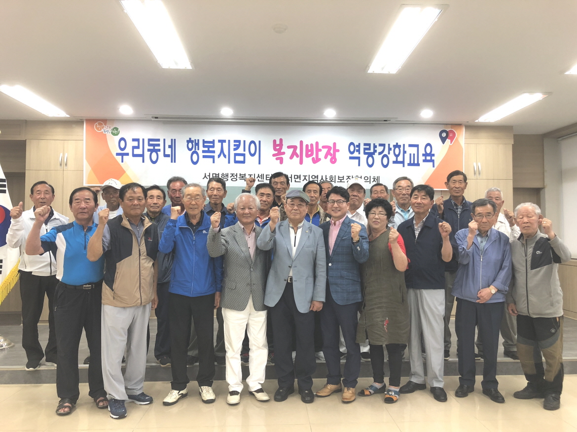 언제 어디든 달려갑니다! 서면‘복지반장’