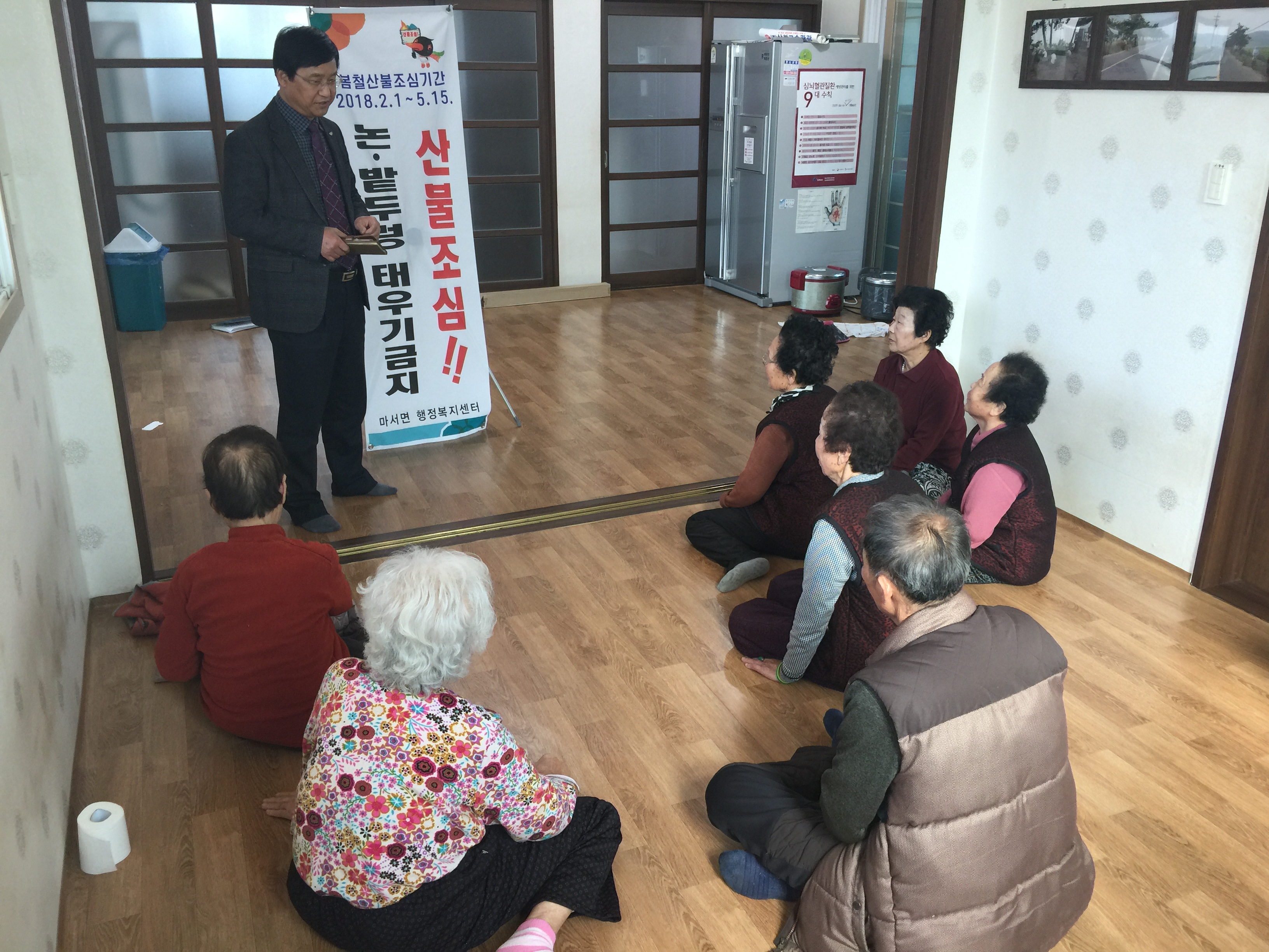마서면, 정월대보름 대비 산불예방 마을순회교육 실시