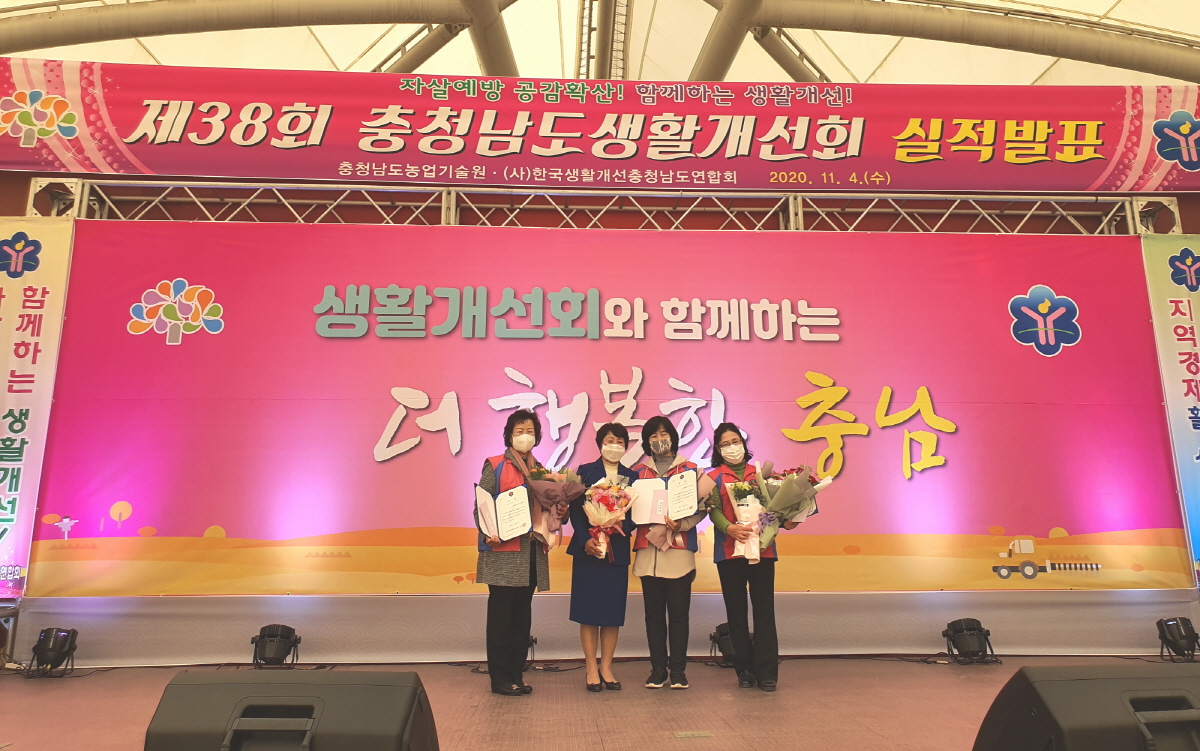 생활개선 서천군聯, 충남 최고 농촌여성단체로 우뚝