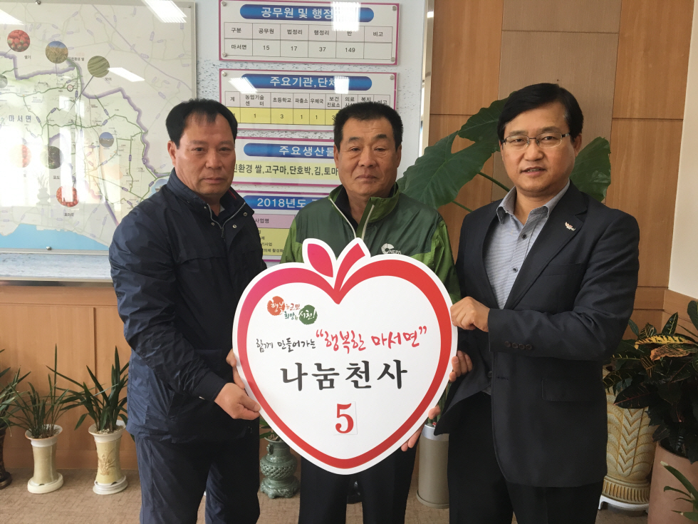 ‘함께하는 기쁨, 나누는 행복’ 실천하는 마서면 나눔천사!