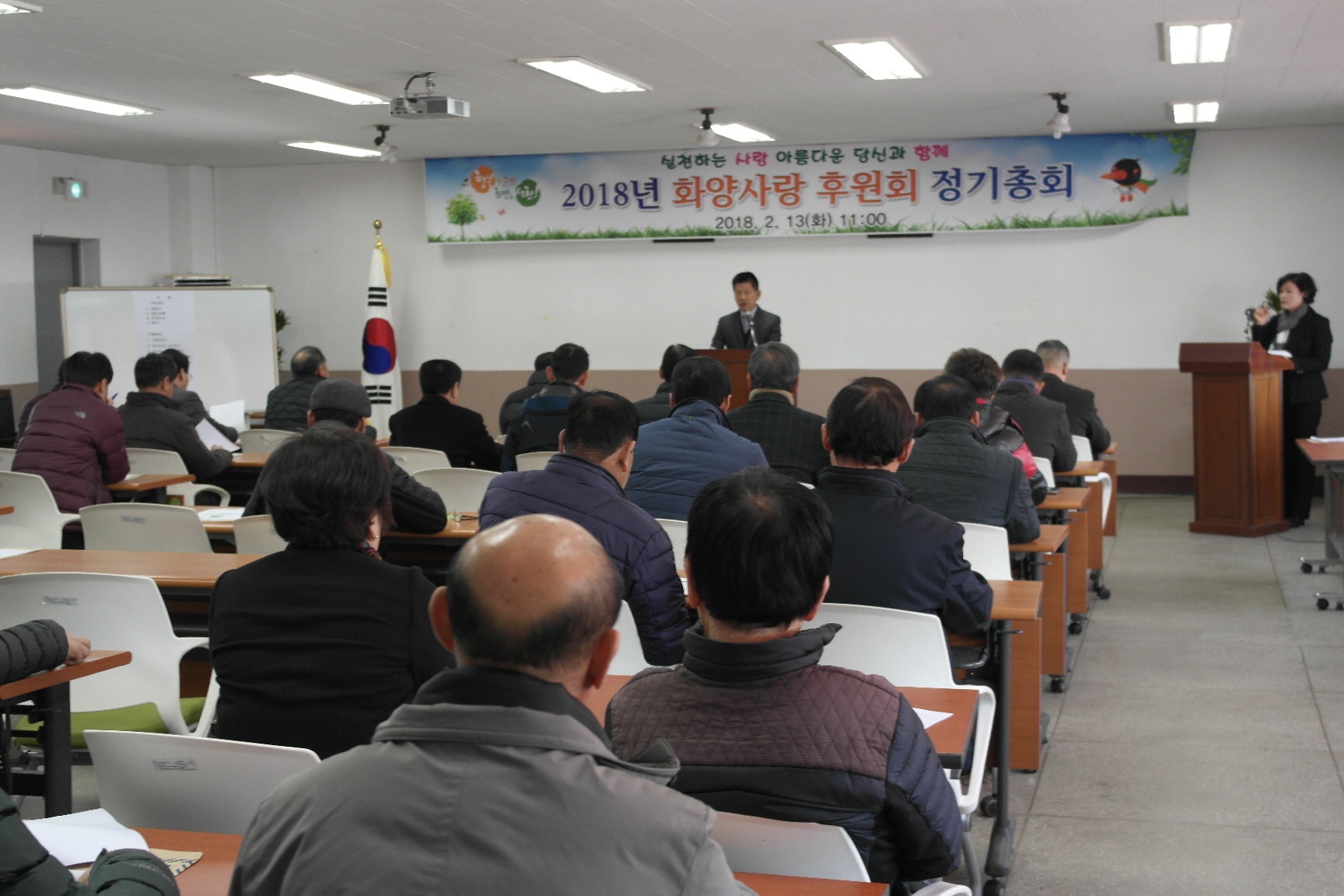 화양사랑후원회 정기총회 개최