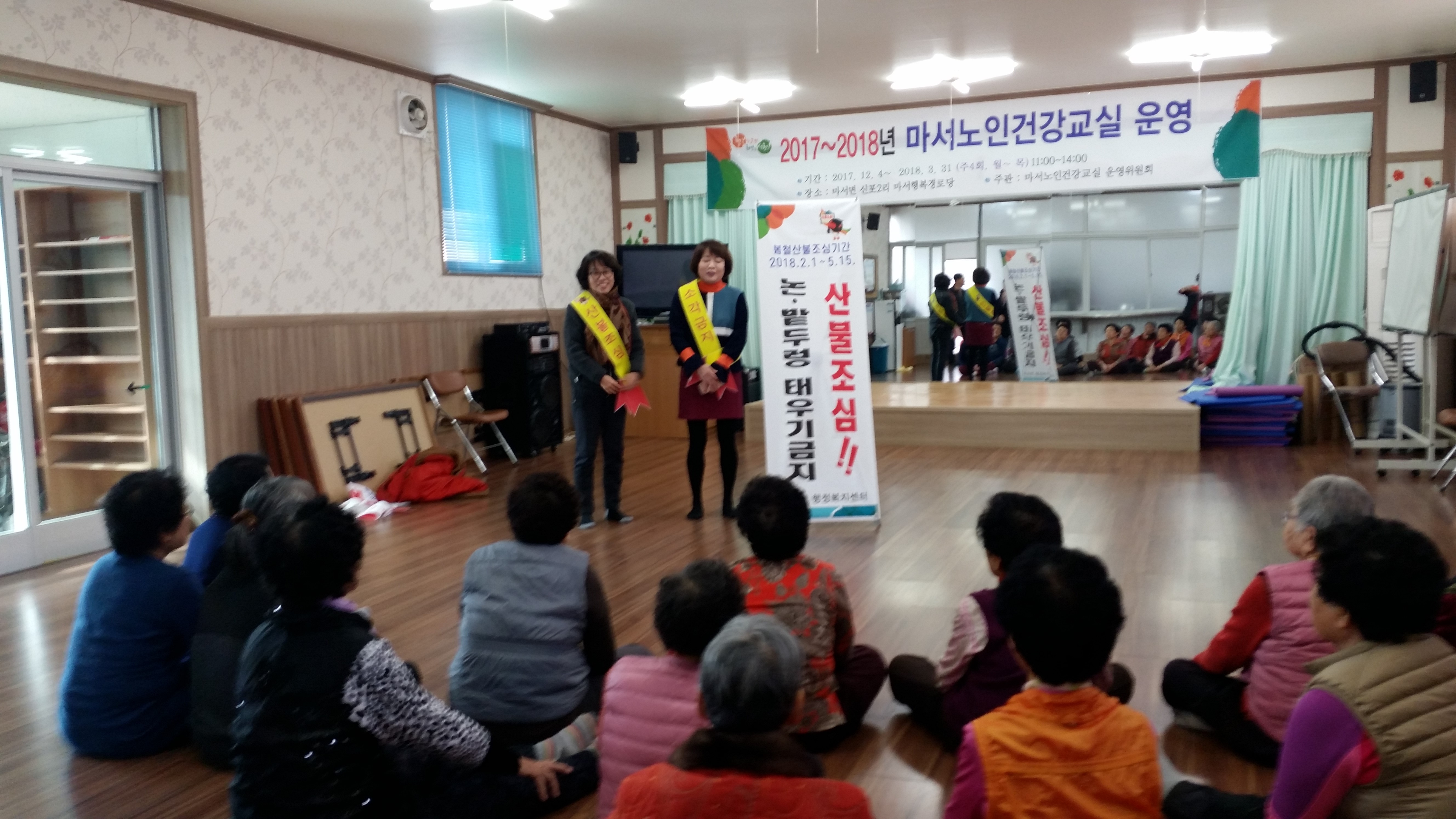 마서면, 찾아가는 산불예방 캠페인 실시