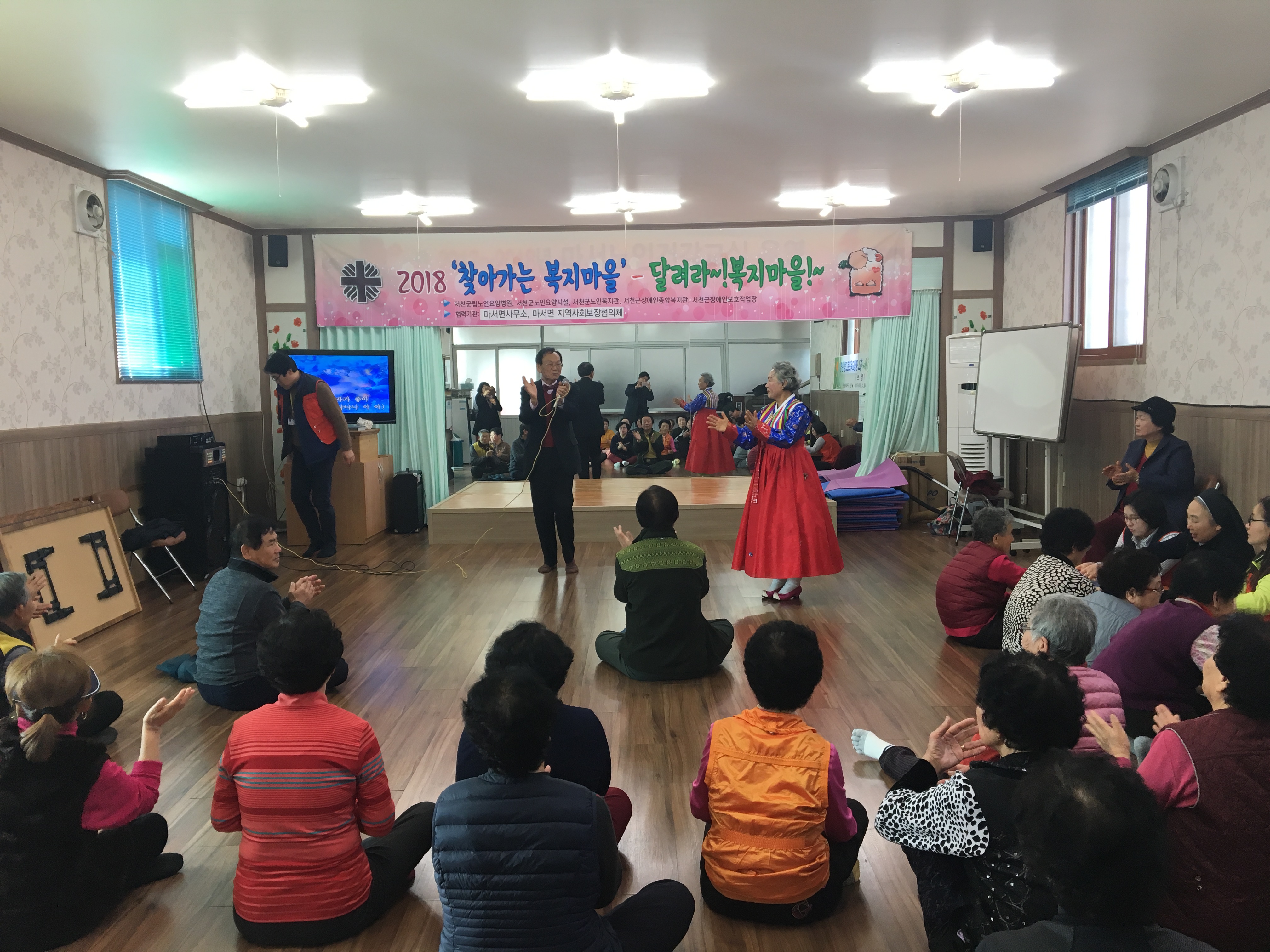 2018년 첫‘찾아가는 복지마을’마서면에서 열려