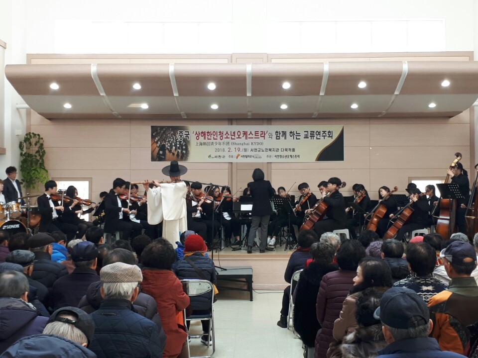 서천필하모닉오케스트라, 중국상해한인청소년 오케스트라와 교류연주회 개최