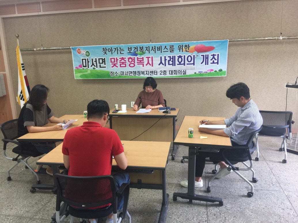 마서면, 위기가정에 자원을 찾아 도와드립니다!