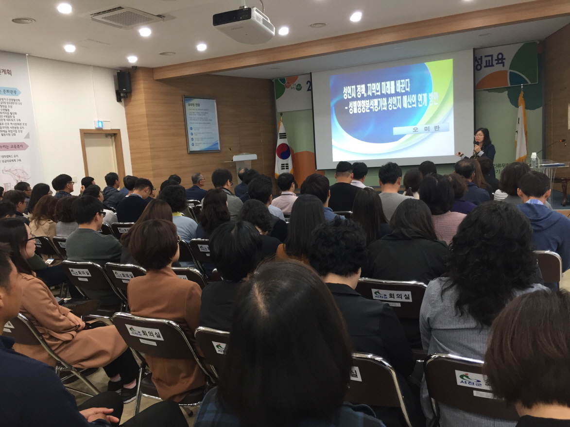 서천군, 공무원 대상 2차 성인지 교육 실시