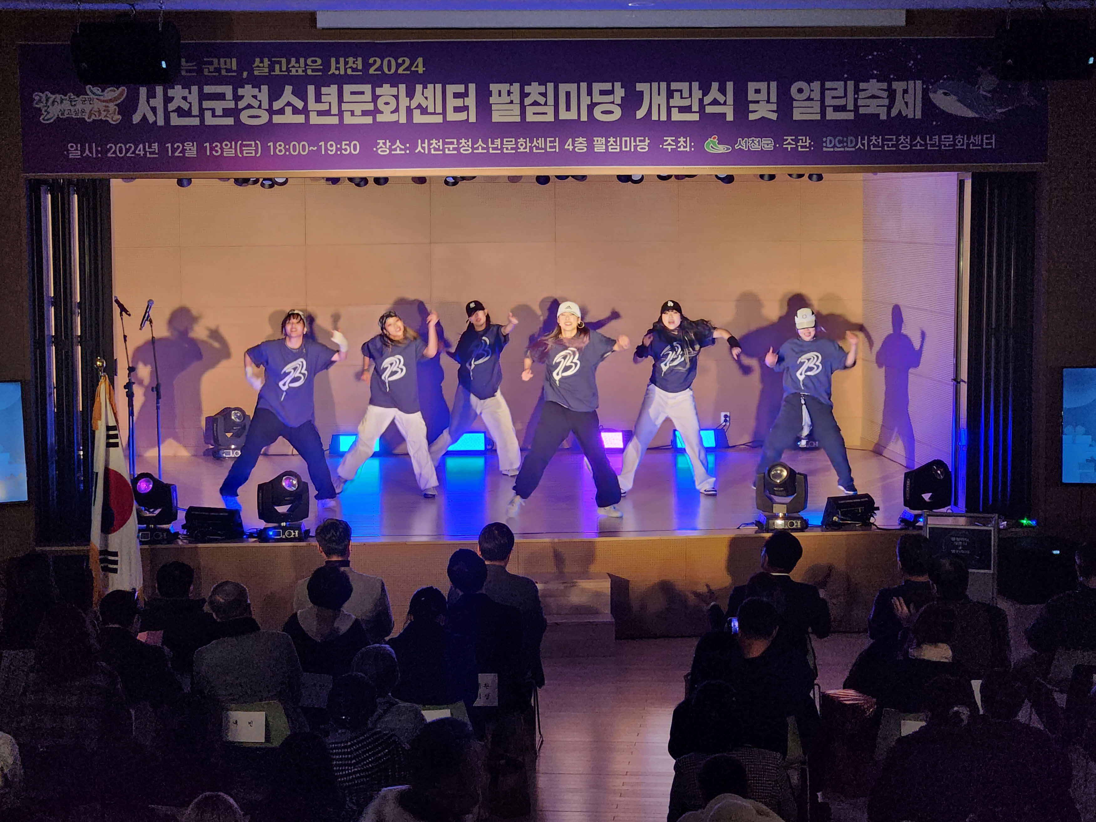 서천군청소년문화센터, ‘펼침마당’ 개관식 및 열린축제 성료