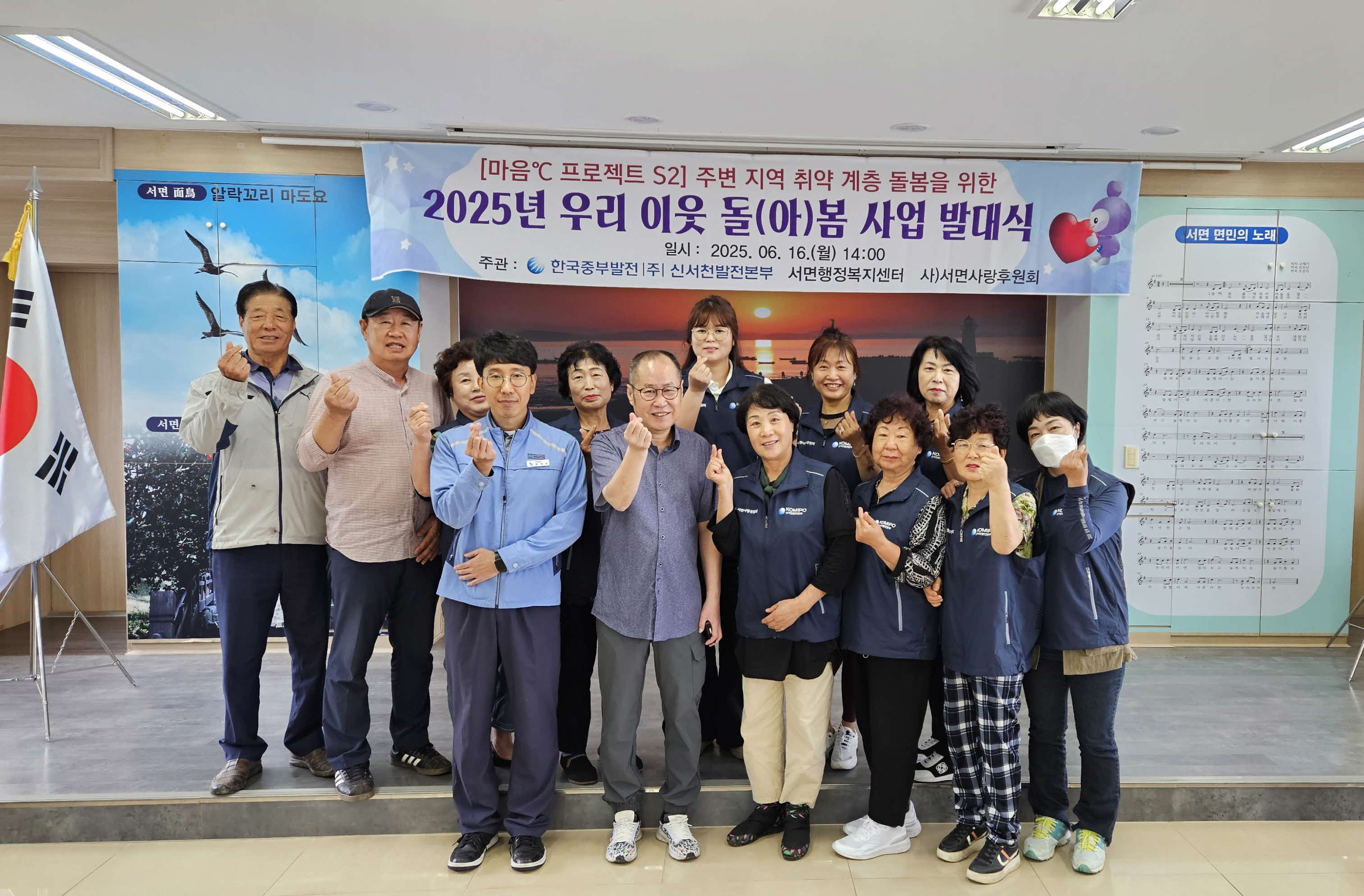 (사)서면사랑후원회, ‘우리 이웃 돌(아)봄’ 사업 본격 시행