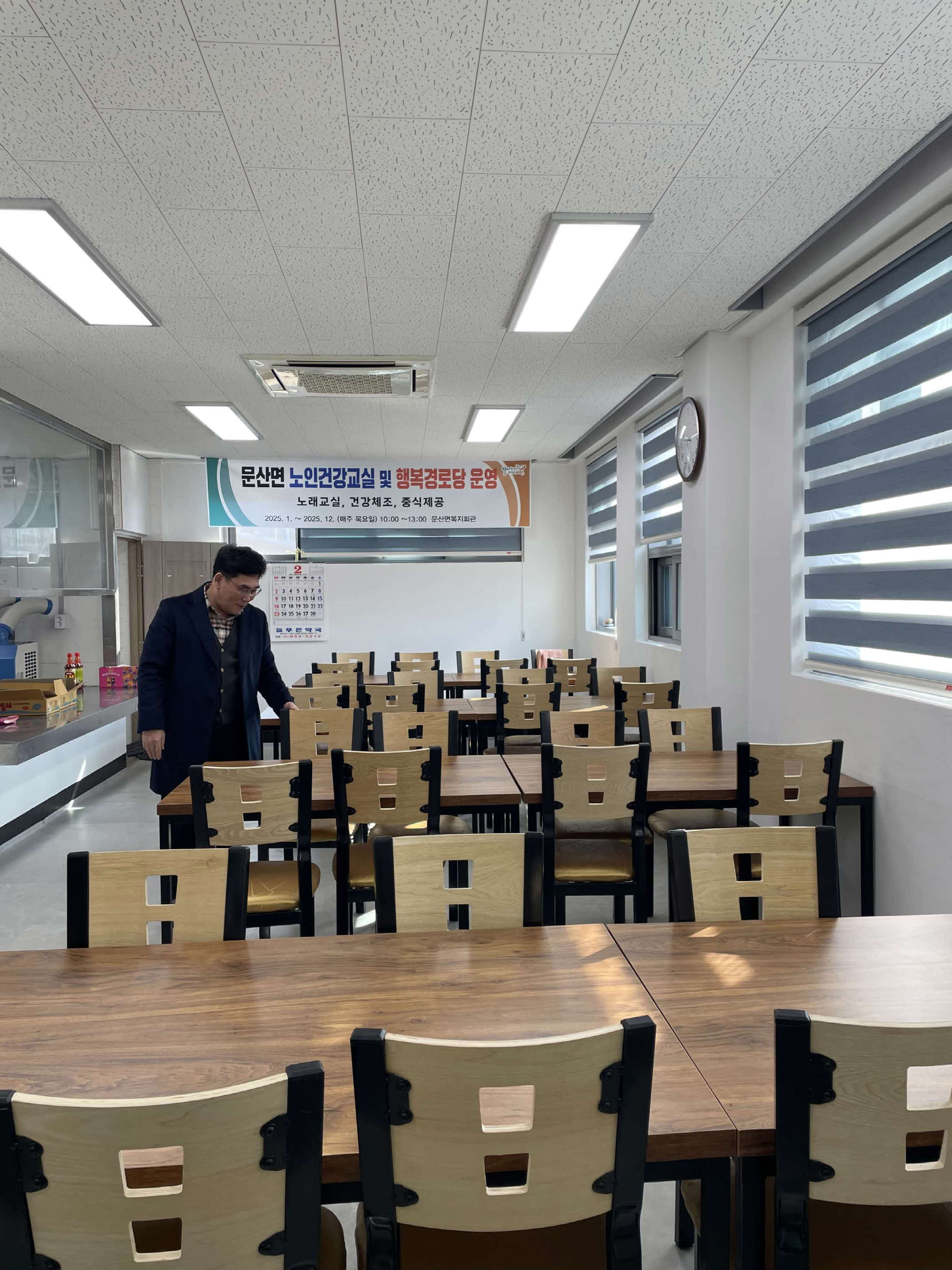 문산면, 행복경로당에 입식식탁 설치