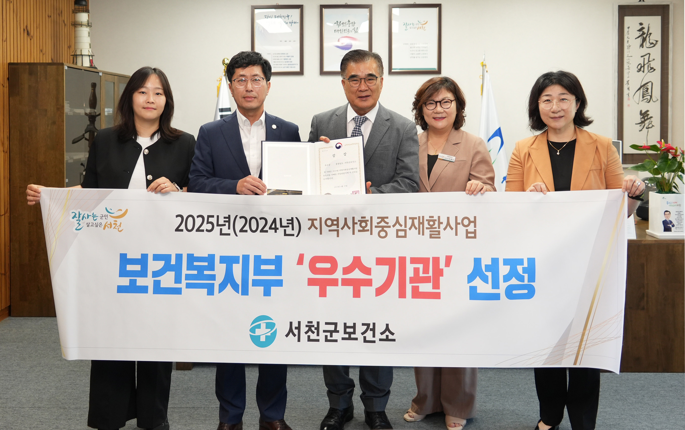서천군보건소, 지역사회중심재활사업 우수기관 선정